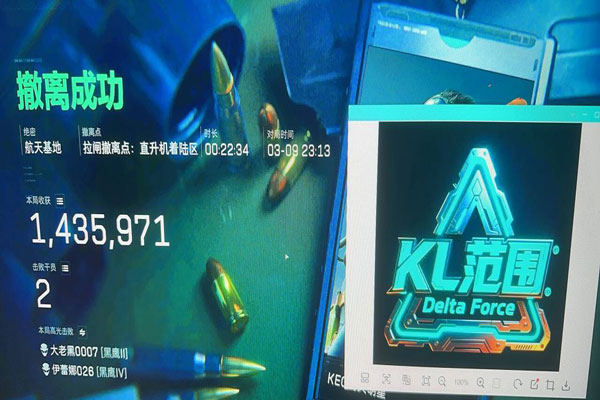 三角洲pc端多少外挂软件效果
